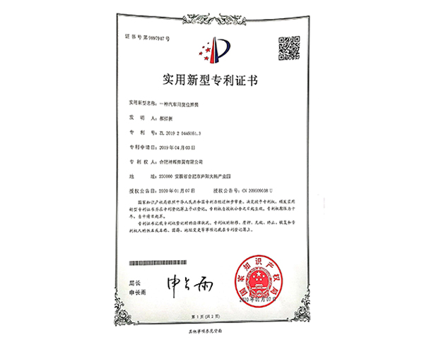 神輝一種汽車(chē)用復(fù)位彈簧